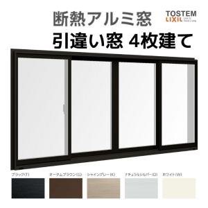 maaaho様 確認用 引き違い窓 4枚建 34720 サーモスA W3510×H2030mm テラスサイズ 複層