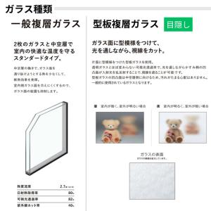 引違い窓 (在来テラス) W1501〜1800...の詳細画像5