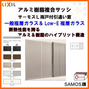サーモスL 雨戸付引き違い窓 (雨戸4枚) 4枚建 34718 W3510×H1830mm 