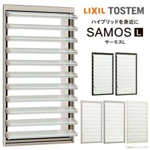 樹脂アルミ複合 断熱サッシ ルーバー窓if インサイドフラット 寸法 W300 H970mm Lixil