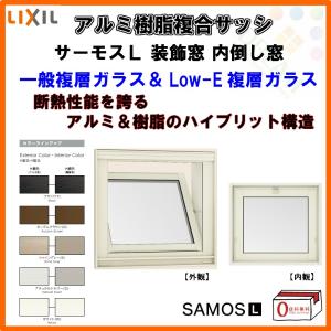 P11倍 内倒し窓 03603 サーモスL W405×H370mm LIXIL リクシル アルミサッシ 樹脂サッシ 断熱 樹脂アルミ複合窓 装飾窓 複層ガラス リフォーム DIY