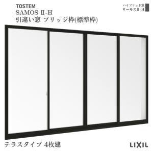 LIXIL（リクシル） 引き違い窓 4枚建 251184 アトモスII W2550×H1830mm