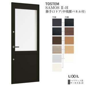 サーモスII-H 勝手口ドア(中桟腰パネル付) 07418 サーモス2-H W780