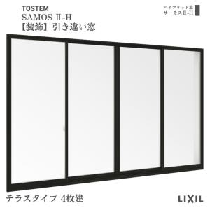 アルミサッシ 窓 引き違い テラス用 LIXIL/TOSTEM アトモス ランマなし