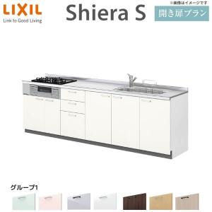 システムキッチン シエラS W2100mm 壁付I型 開き扉プラン ウォールユニットなし 食洗機なし 間口210cm 奥行65cm グループ1 リクシル 流し台 リフォーム｜リフォームおたすけDIY