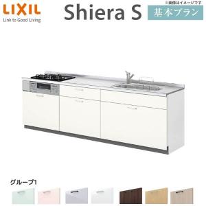 システムキッチンshela 扉一式 シエラ システムキッチン シエラS W1950mm 壁付I型 開き扉プラン