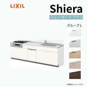 システムキッチン　幅3m 　取り外しの必要あり　引き取りのみ シエラ システムキッチン W1800mm 壁付I型 基本プラン ウォール