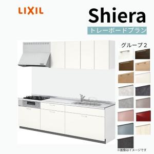シエラ システムキッチン W1650mm 壁付I型 開き扉プラン ウォール