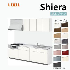 LIXIL　キッチン収納　W1650 シエラ システムキッチン W1650mm 壁付I型 開き扉プラン ウォール
