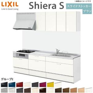 シエラ システムキッチン シエラS W2550mm 壁付I型 スライド シエラ システムキッチン シエラS W2550mm 壁付I型 スライド