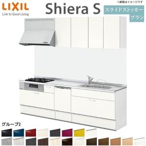 シエラ システムキッチン シエラS W2550mm 壁付I型 スライド シエラ システムキッチン シエラS W2550mm 壁付I型 スライド