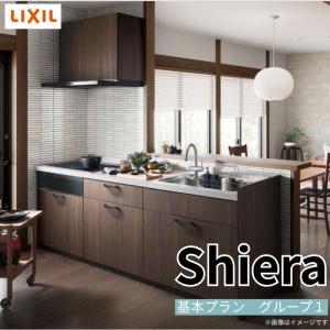 シエラ システムキッチン W2574mm 構造壁対応型トレーボードプラン 食