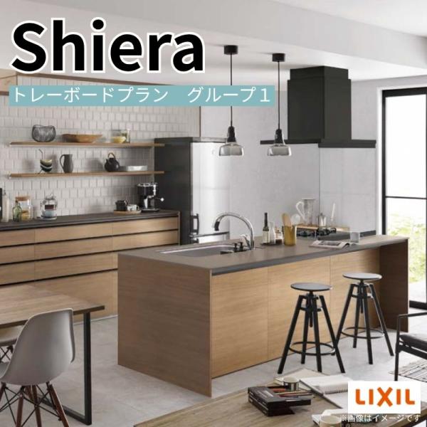 システムキッチン シエラ W1998mm アイランド I型トレーボードプラン 食洗機無し 間口199...
