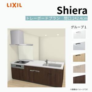 シエラ システムキッチン W2424mm ペニンシュラI型 基本プラン 食洗機
