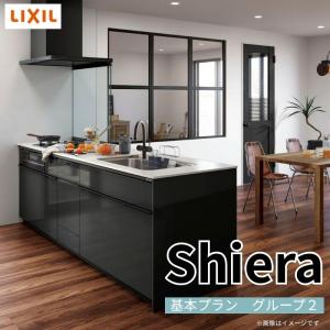 シエラ システムキッチン W2124mm ペニンシュラI型基本プラン 食洗機