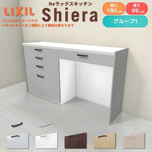 26年新モデル カップボード 食器棚 シエラ 間口180cm(90+90cm) ハイフロアキャビネッ...