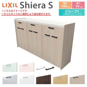 シエラ 26年新モデル カップボード 食器棚 間口180cm(90+90cm) ハイ