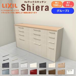 26年新モデル カップボード ノクト 食器棚 間口210cm(90+90+30)cm 壁付