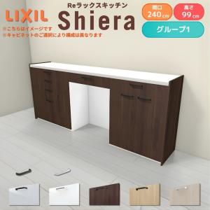 シエラ 26年新モデル カップボード 食器棚 間口120cm(60+60cm) ハイ