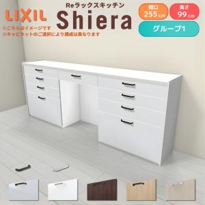 シエラ 26年新モデル カップボード 食器棚 間口270cm(90+90+90cm) ハイ