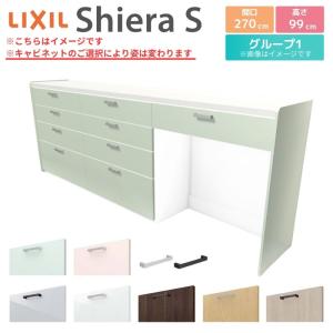 シエラ シエラS ハイフロアキャビネット 間口210cm(90+90+30 シエラ シエラS ハイフロアキャビネット 間口210cm(90+90+30