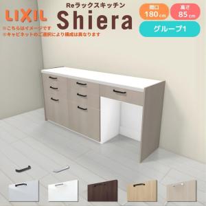 シエラ 26年新モデル カップボード 食器棚 間口165cm(90+75cm) ハイ