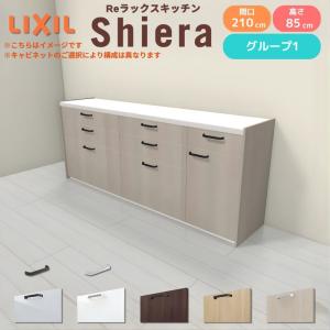シエラ 26年新モデル カップボード 食器棚 間口135cm(75+60cm) フロア