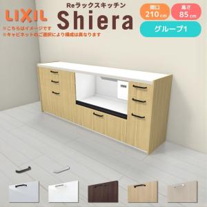 シエラ 26年新モデル カップボード 食器棚 間口135cm(75+60cm) フロア