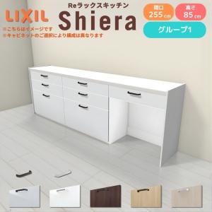 シエラ 26年新モデル カップボード 食器棚 間口135cm(75+60cm) ハイ