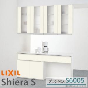 シエラ シエラS 食器棚 リクシル 間口180cm 間仕切り型 シエラ シエラS 食器棚 リクシル 間口180cm 間仕切り型