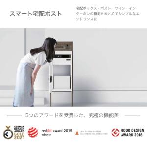 宅配ボックス リクシル スマート宅配ポストTA...の詳細画像1