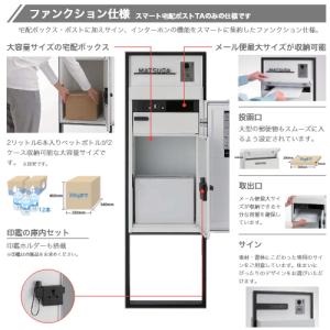 宅配ボックス リクシル スマート宅配ポストTA...の詳細画像4