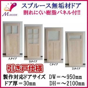 法人限定】洋室建具 室内引分け戸 ふすま【襖】等取替用引戸