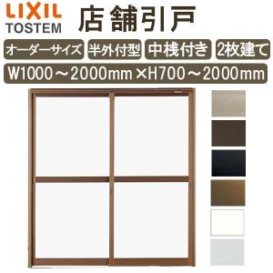 LIXIL（リクシル） 店舗引き戸 半外型 256204 W2600×H2000mm ランマ
