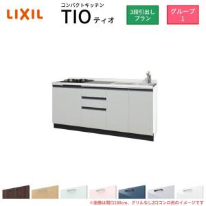 TOSTEM キッチンシステム　180センチ　ガーデンキッチン　キッチンカー　引き取り限定　使用少美品　DIY dreamotasuke_tio-ks-180-2g-1