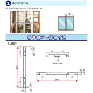 網戸 Tl網戸 Lixil Tostem オーダーサイズ 窓サイズ セール価格 中桟無し アルミサッシ 本体巾641 690mm 窓外引手あり 交換 レール内々高さ1 940mm Diy 1枚セット