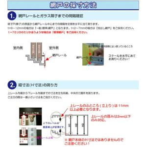 メーカー直売爆売り新品 網戸 Tl網戸 Lixil Tostem オーダーサイズ 窓サイズ 中桟無し 1枚セット 本体巾1351 1450mm レール内々高さ1141 1190mm 窓外引手あり アルミサッシ 交換 Diy 一番の贈り物