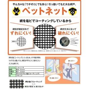 網戸 オーダーサイズ 上部調整桟付TS網戸 窓...の詳細画像3