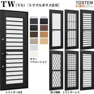 採風勝手口ドア 06020 TW (TG) W640×H2030mm トリプルガラス 樹脂アルミ複合サッシ 勝手口 裏口 ドア ＴＷ LIXIL リクシル 断熱サッシ 窓 リフォーム DIY｜dreamotasuke