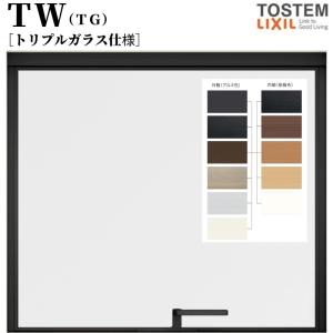 横すべり出し窓 グレモンハンドル 11903 TW (TG) W1235×H370mm トリプルガラス 樹脂アルミ複合サッシ ＴＷ LIXIL リクシル 断熱サッシ 窓 リフォーム DIY｜dreamotasuke