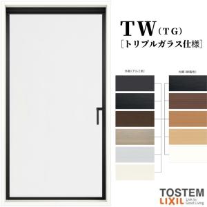 縦すべり出し窓 グレモンハンドル 02313 TW (TG) W275×H1370mm トリプルガラス 樹脂アルミ複合サッシ ＴＷ LIXIL リクシル 断熱サッシ 窓 リフォーム DIY｜dreamotasuke