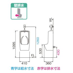 小便器 U-411R トラップ付 大形壁掛スト...の詳細画像2