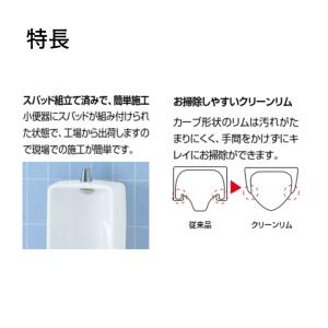 小便器 U-411R トラップ付 大形壁掛スト...の詳細画像3