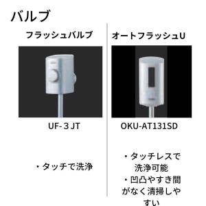 小便器 U-431R トラップ付 大形壁掛スト...の詳細画像5