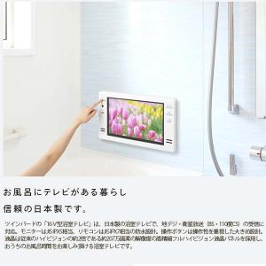 【在庫あり】台数限定 浴室テレビ 16V型 ホ...の詳細画像2