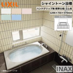 LIXIL グラスティN浴槽 1400サイズ 1400×750×570mm 2方半 LIXIL グラスティN浴槽 1400サイズ 1400×750×570mm 2方半