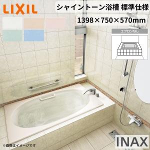 LIXIL グラスティN浴槽 1200サイズ 1200×750×570mm エプロンなし LIXIL グラスティN浴槽 1200サイズ 1200×750×570mm エプロンなし