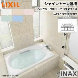 LIXIL（リクシル） 浴槽 ポリエック 800サイズ 800×700×660mm 3方全