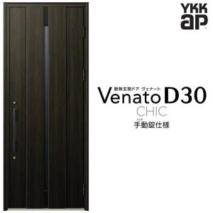 YKKAP スマートドア　ハンドルユニット21型ストレートAブラック YKK ドア ハンドル」の人気商品一覧 | 安い商品を通販サイトから探す