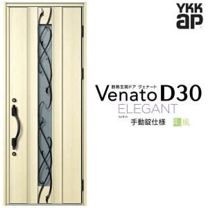 ヴェナート 通風玄関ドア YKKap D30 N07T 片開きドア スマート ヴェナート 通風玄関ドア YKKap D30 N07T 片開きドア スマート